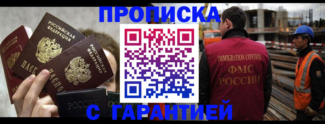 временная регистрация недорого в Железногорск-Илимском