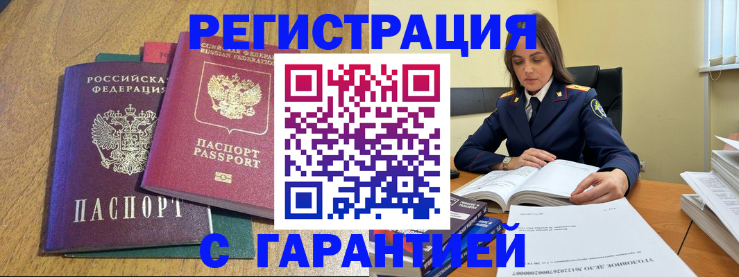 где прописаться в Железногорск-Илимском