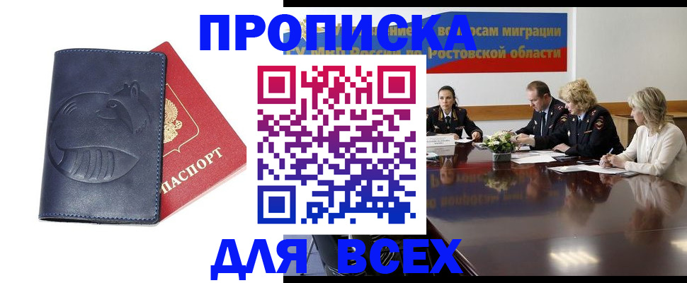 временная регистрация в квартире в Железногорск-Илимском