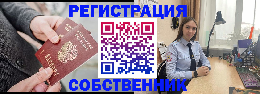 временная регистрация для школы в Железногорск-Илимском
