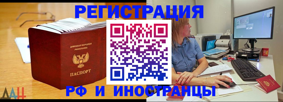 где прописаться в Железногорск-Илимском