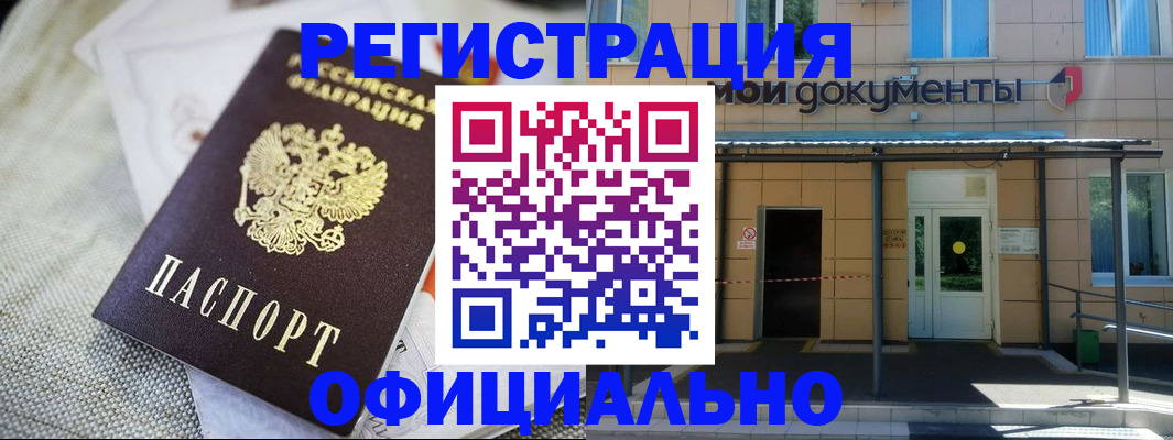 временная регистрация недорого в Железногорск-Илимском