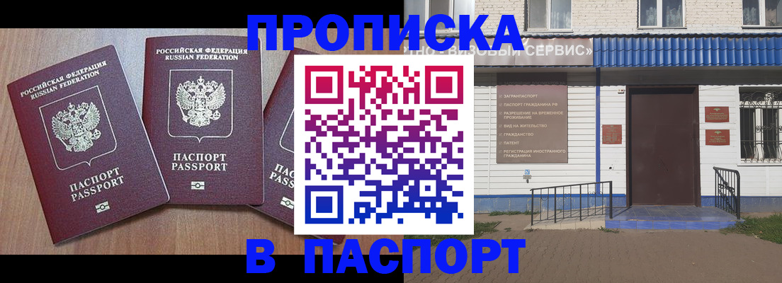 миграционный учет в Железногорск-Илимском